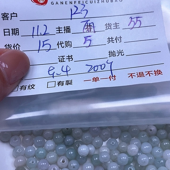 1****翡翠散珠翡翠散珠