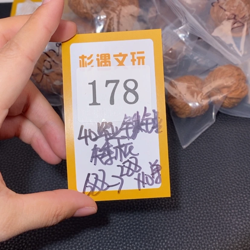【闪购商品】文玩核桃吊坠178铁锤10