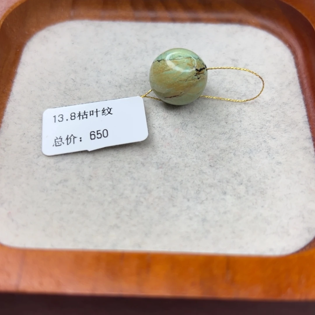 绿松石未镶嵌珠宝半成品