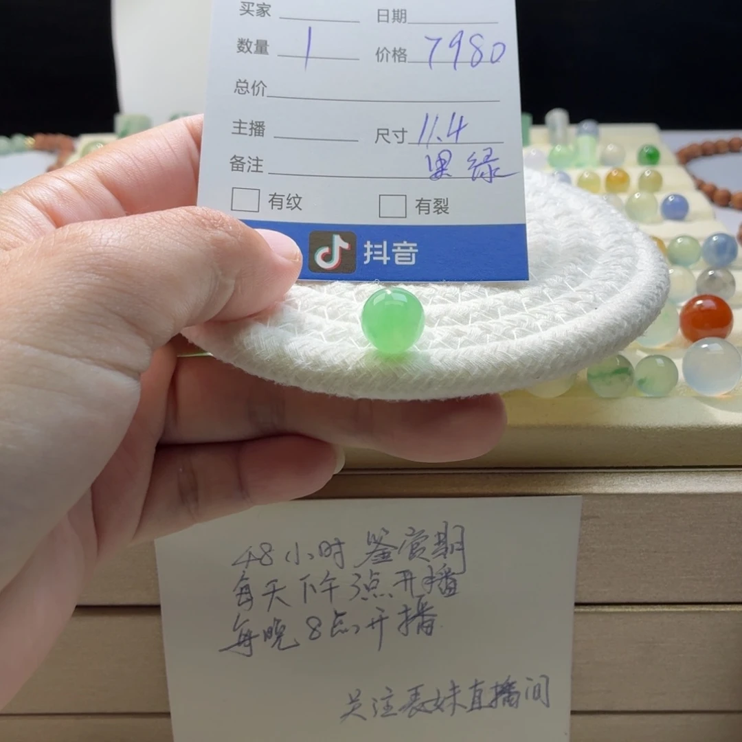 散珠翡翠天然翡翠A货卡11.4满色果绿0712