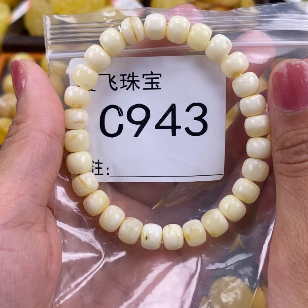 琥珀未镶嵌珠宝奇石8.3