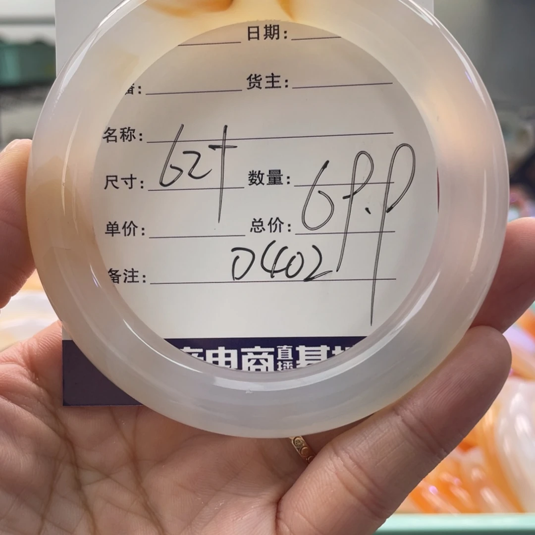 手镯玛瑙/玉髓未镶嵌