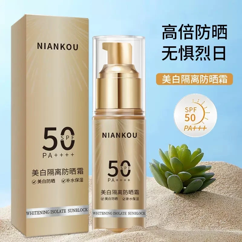 【到手三瓶】年蔻美白防晒霜小金瓶防紫外线清透面部遮瑕隔离