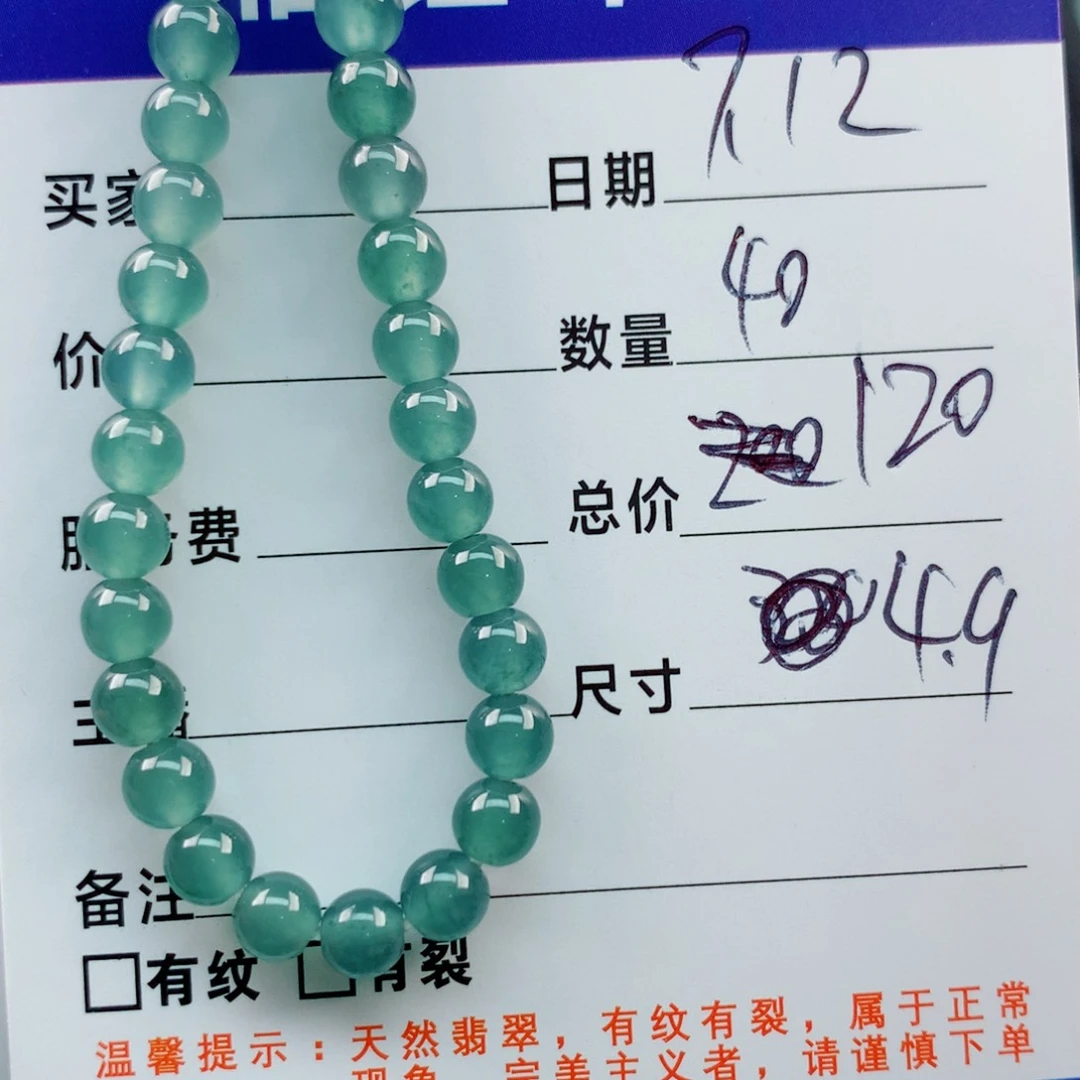 未镶嵌手链翡翠多样性40