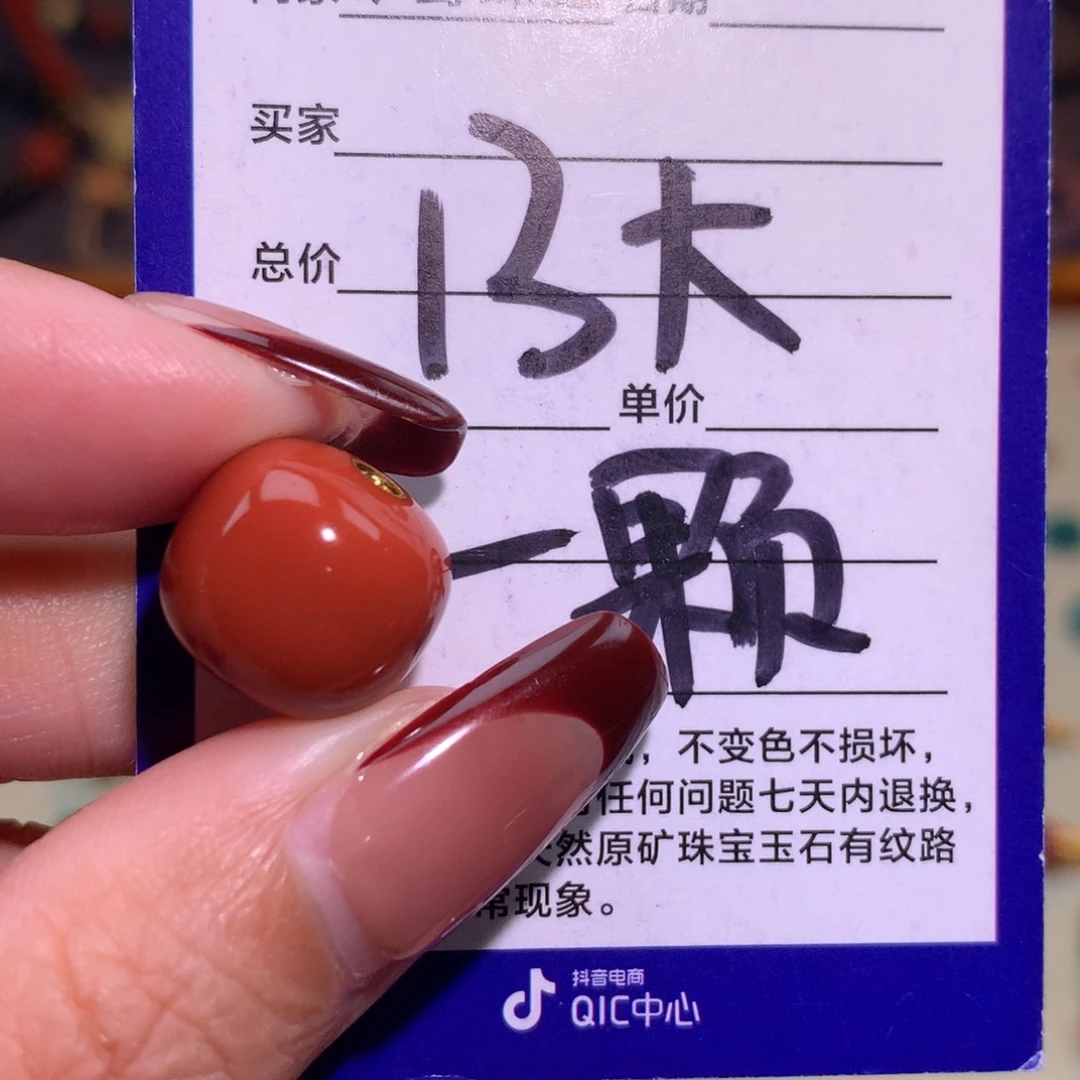 南红玛瑙未镶嵌颈饰