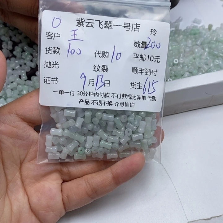王***云颈饰未镶嵌翡翠翡翠