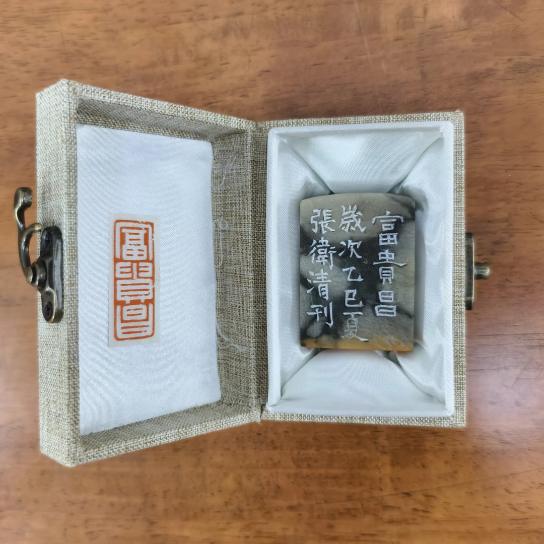 张老师定制印章（富贵昌）