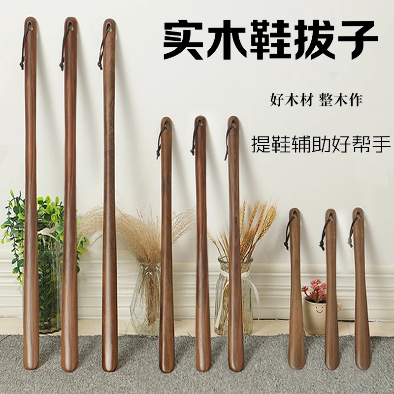实木鞋拔子长柄不弯腰加长款孕妇老人拔鞋短款提鞋器便携穿鞋神器