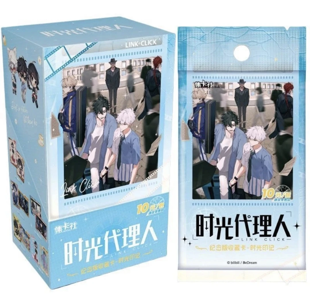 【乌松】集卡社新品时光代理人