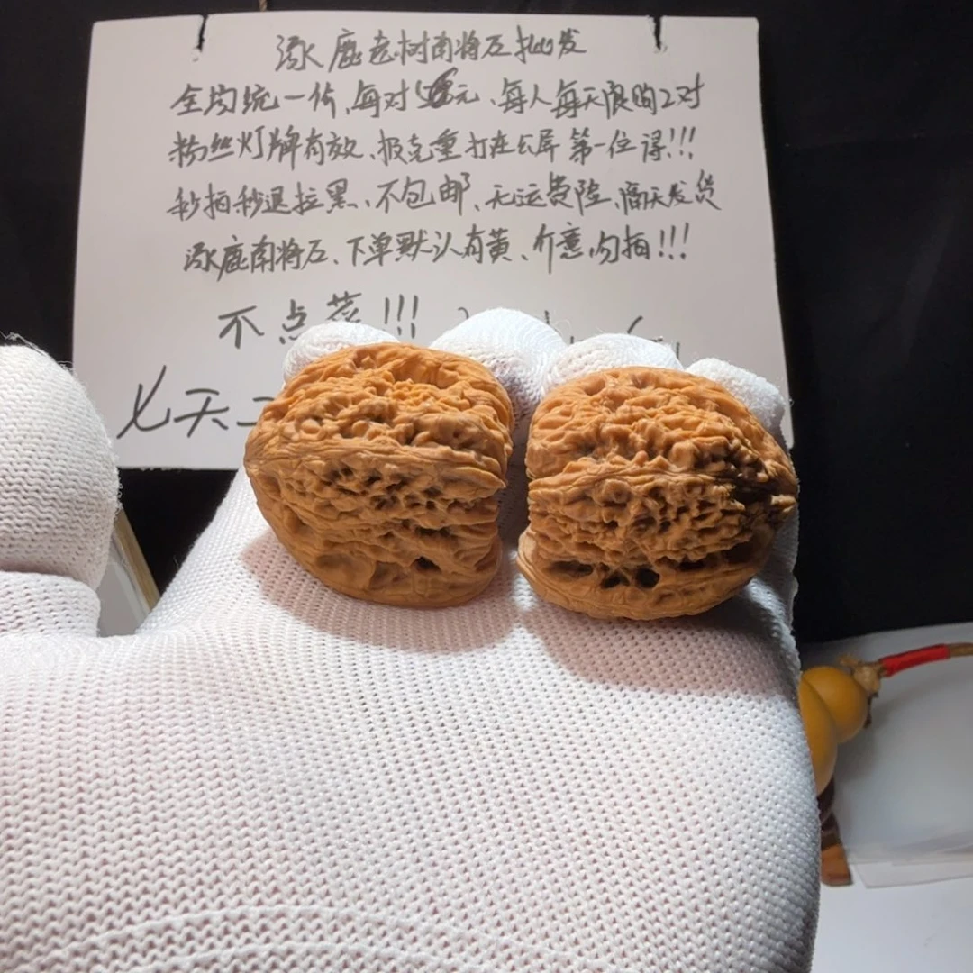 文玩核桃吊坠福利单