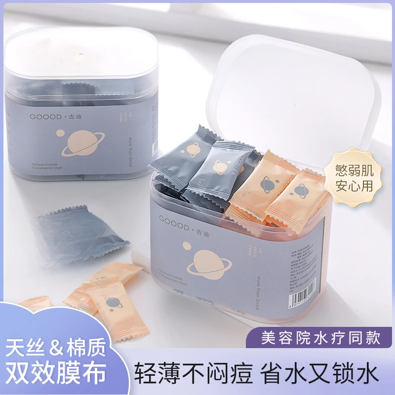 法国大牌正品压缩面膜纸扣干一次性超薄蚕丝美容院正品官方