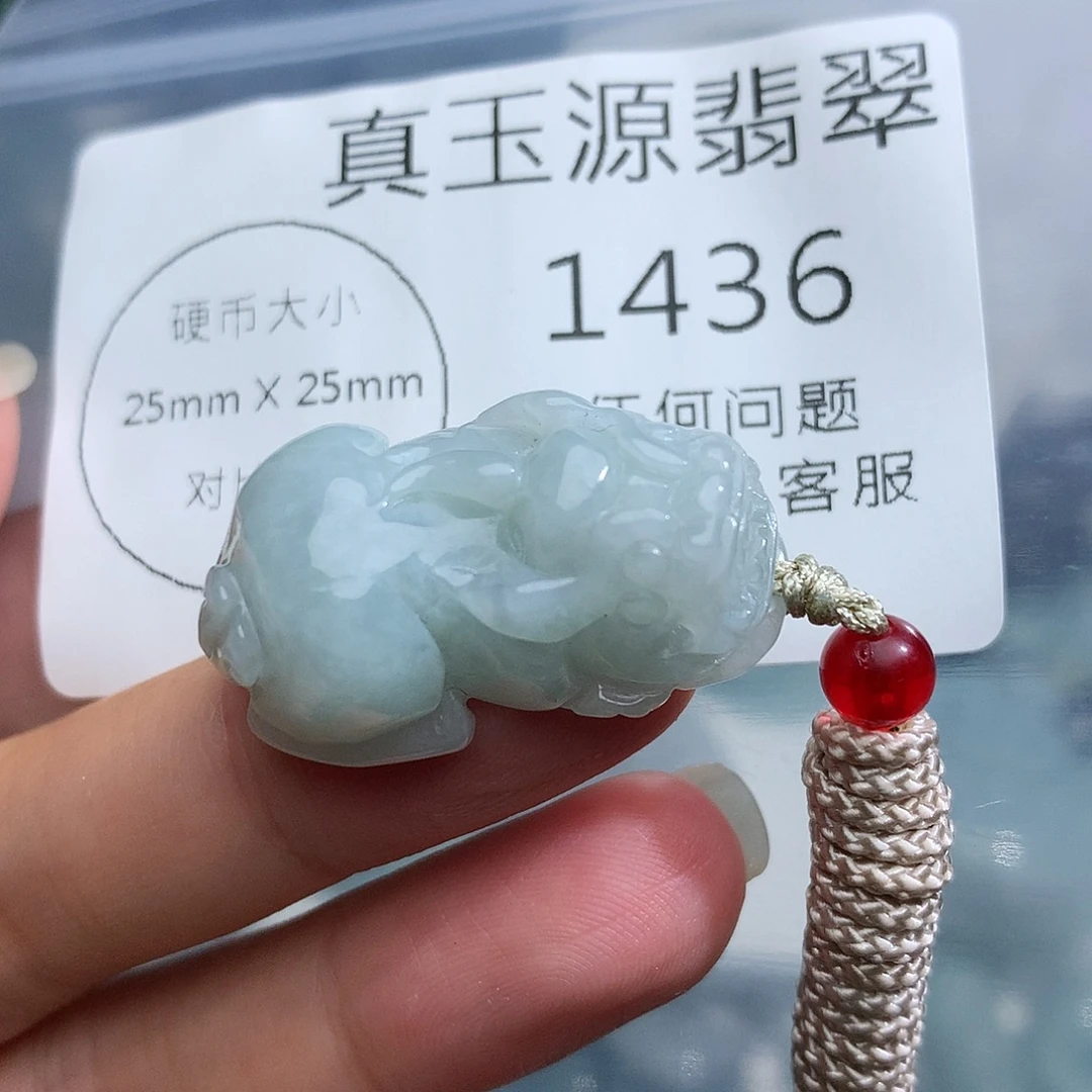 颈饰未镶嵌翡翠1436