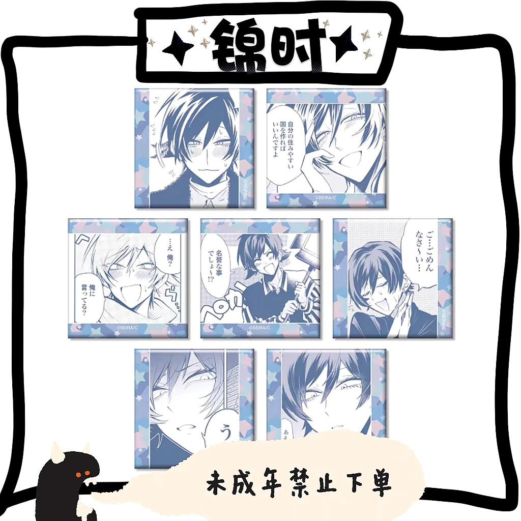 【拆盒】过激恋黏着兽 Subaru 个人池 方徽章 1包1个 盲盒