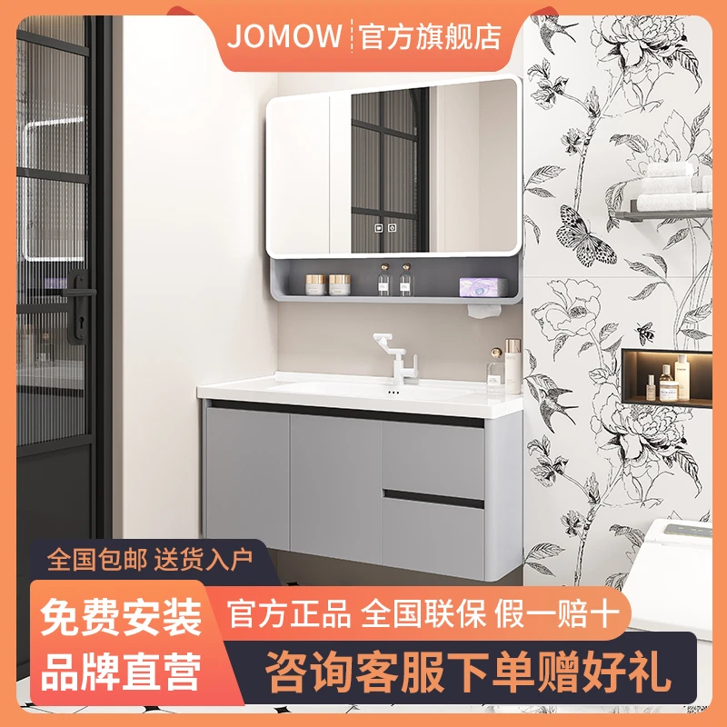 JOMOW陶瓷太空铝蜂窝洗手池浴室柜洗脸柜组合卫生间洗手盆洗漱台