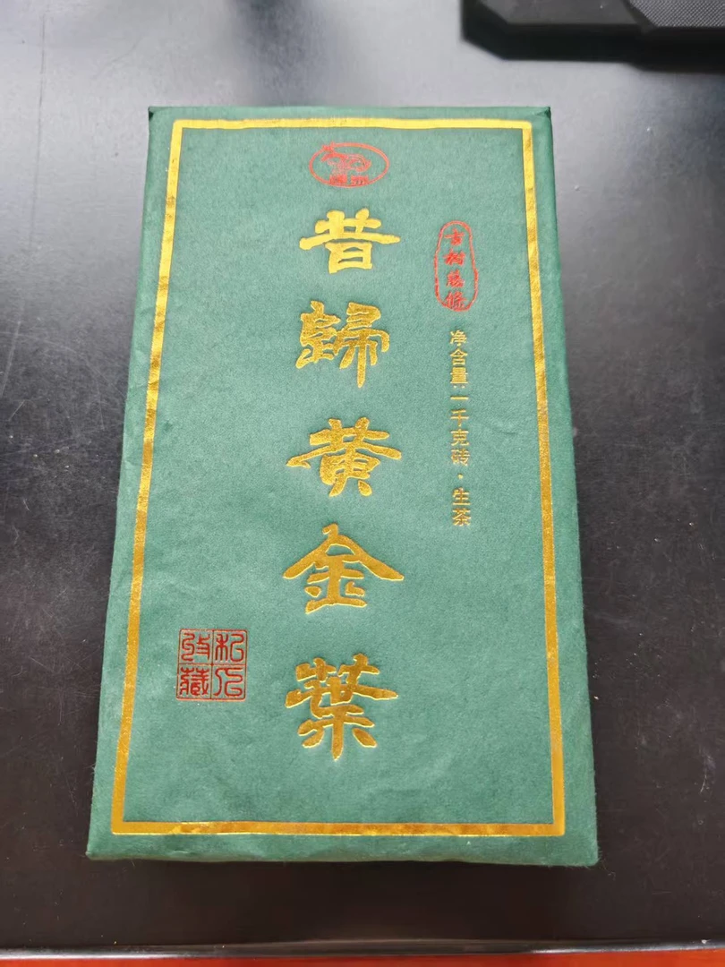 【A802】临沧 昔归2020年 古树 黄金叶 早春 1000g/砖 9月14日