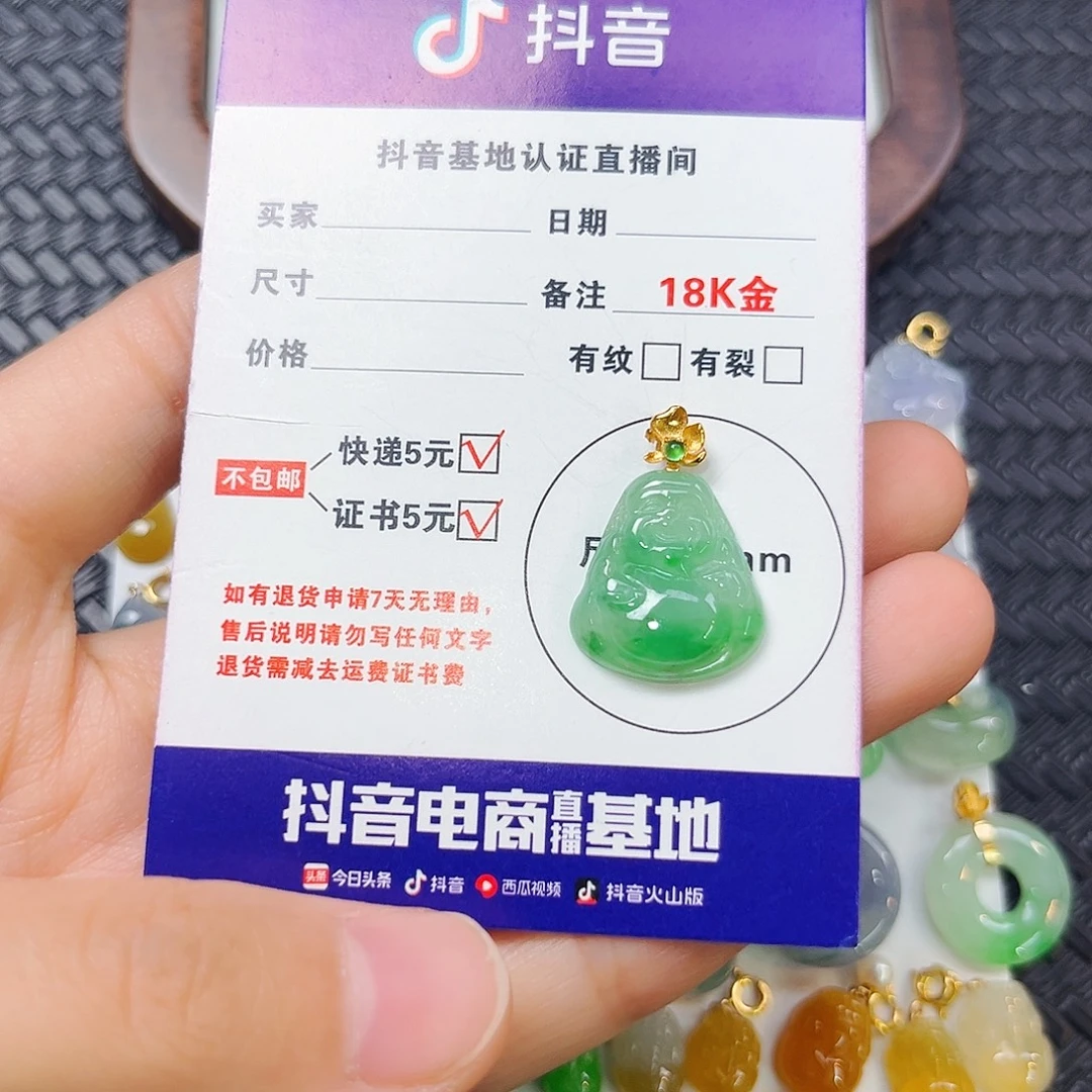 翡翠18K金镶嵌颈饰