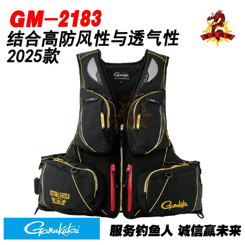 GAMAKATSU伽玛卡兹GM-2183 25款矶钓救生衣防风透气垂钓马甲