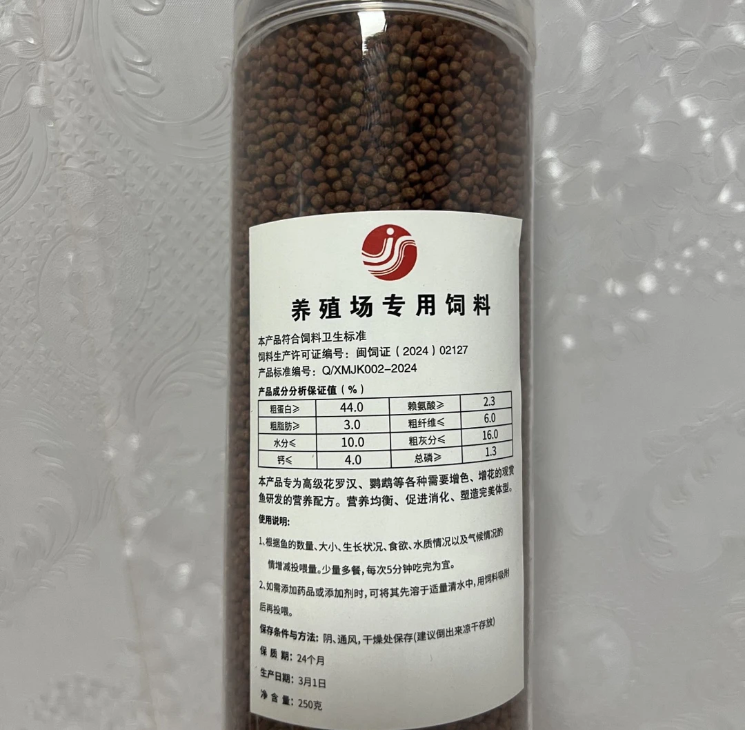 嘉盛渔场罗汉增红专用饲料冷藏或晾晒罗汉饲料干燥鱼缸清洁工鱼