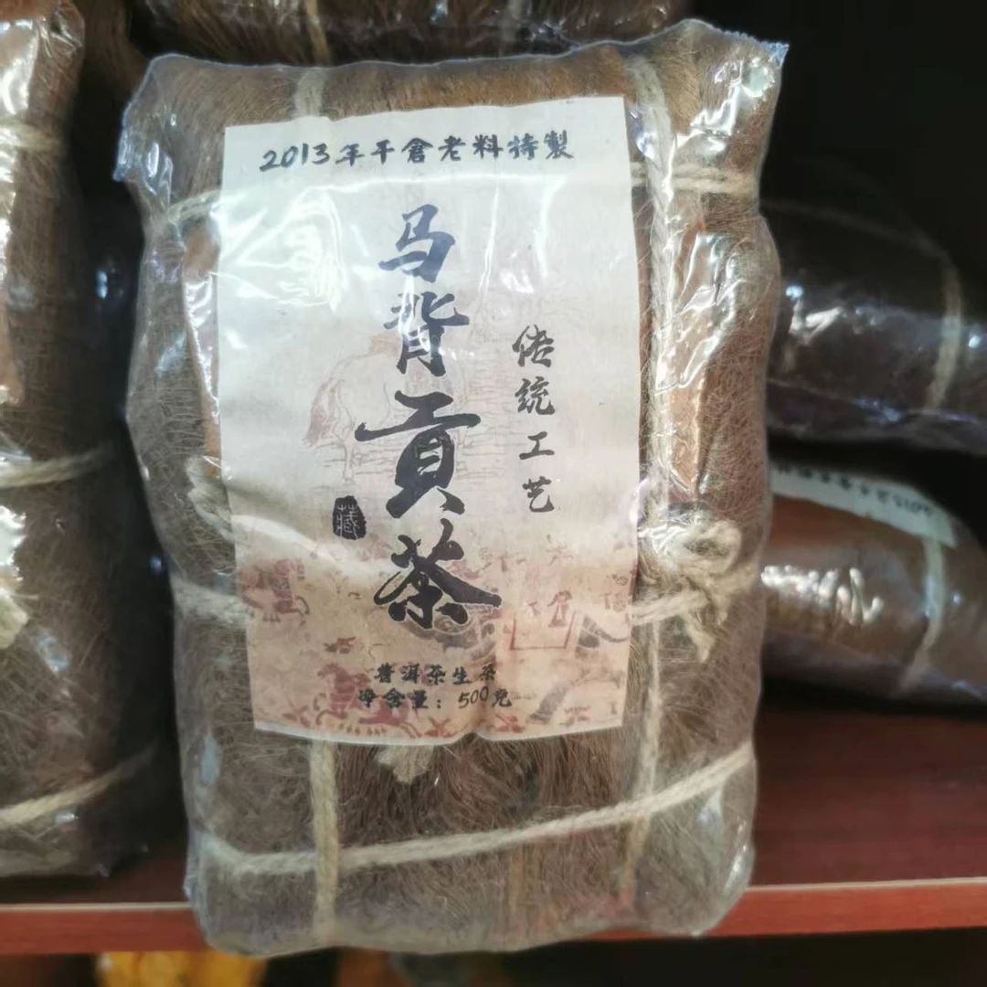 敦煌甄选普洱 2013年马背贡茶生茶500克 云南普洱茶