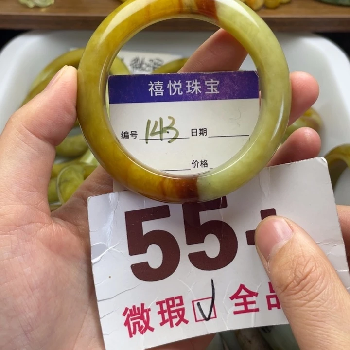 未镶嵌蛇纹石玉手镯冰*