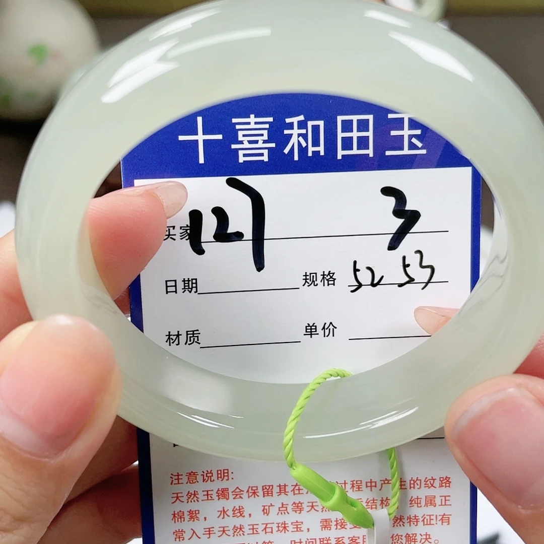 【闪购商品】和田玉手镯未镶嵌