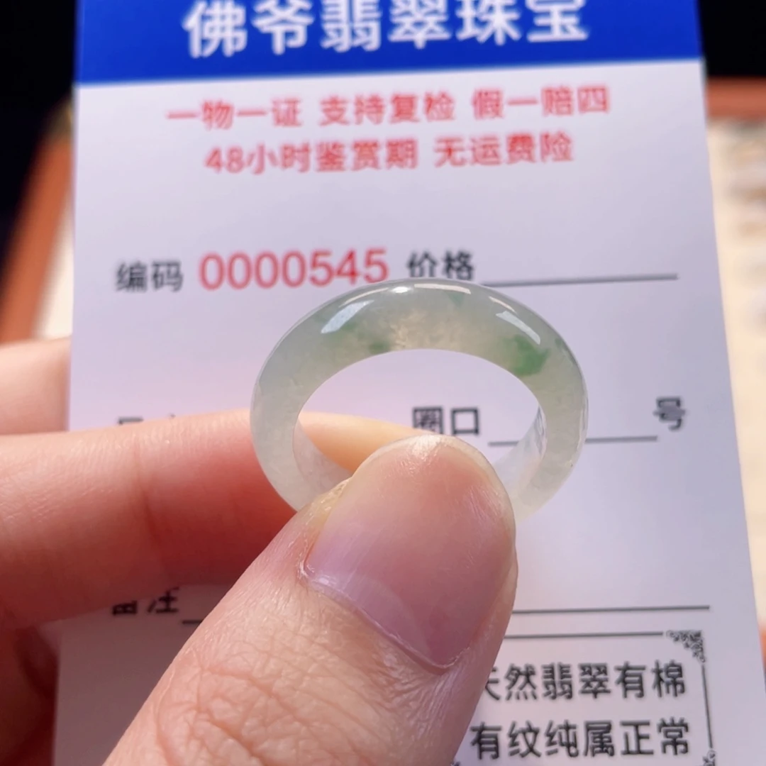 未镶嵌戒指翡翠17