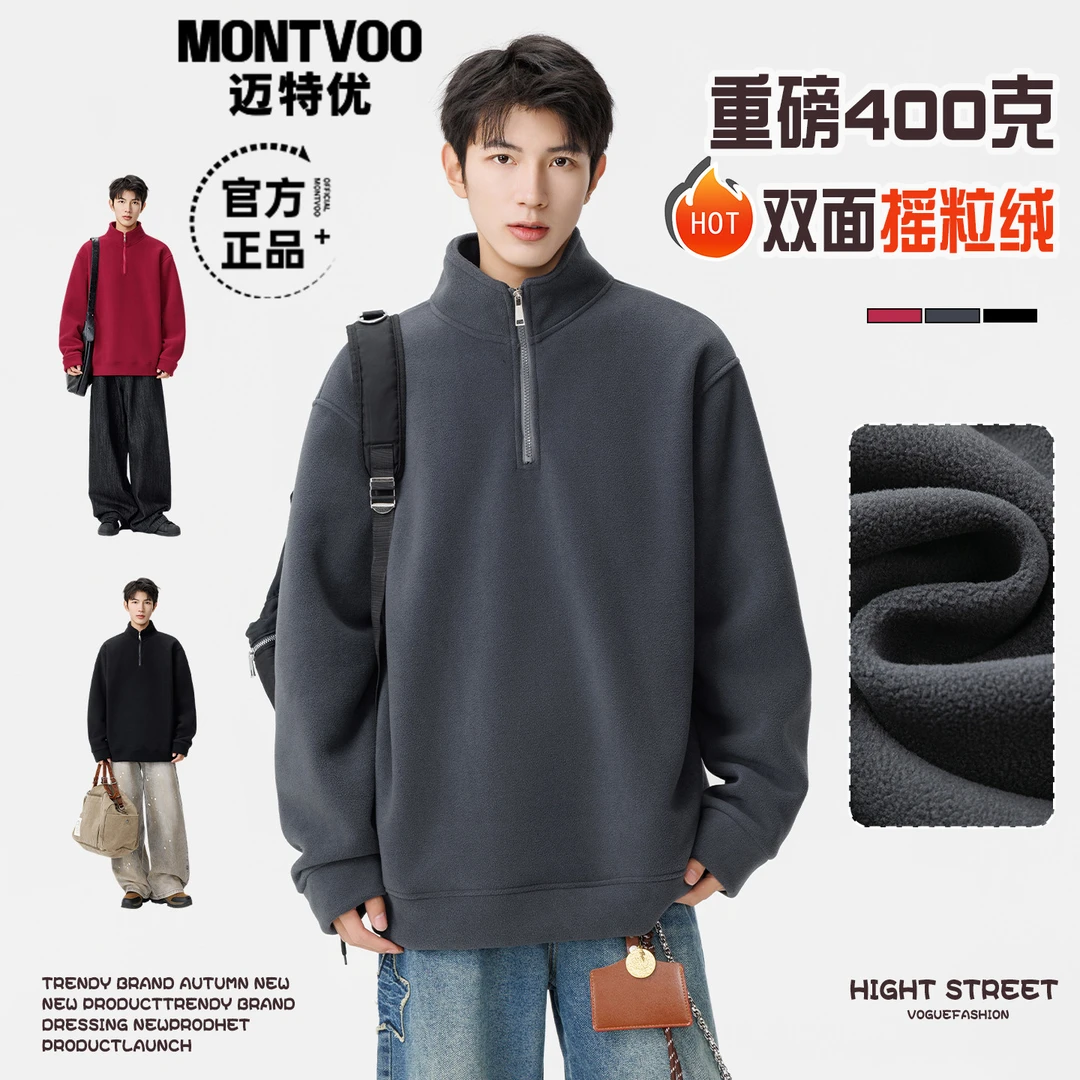 迈特优双面摇粒绒加绒加厚卫衣男女同款秋冬简约保暖百搭上衣0928