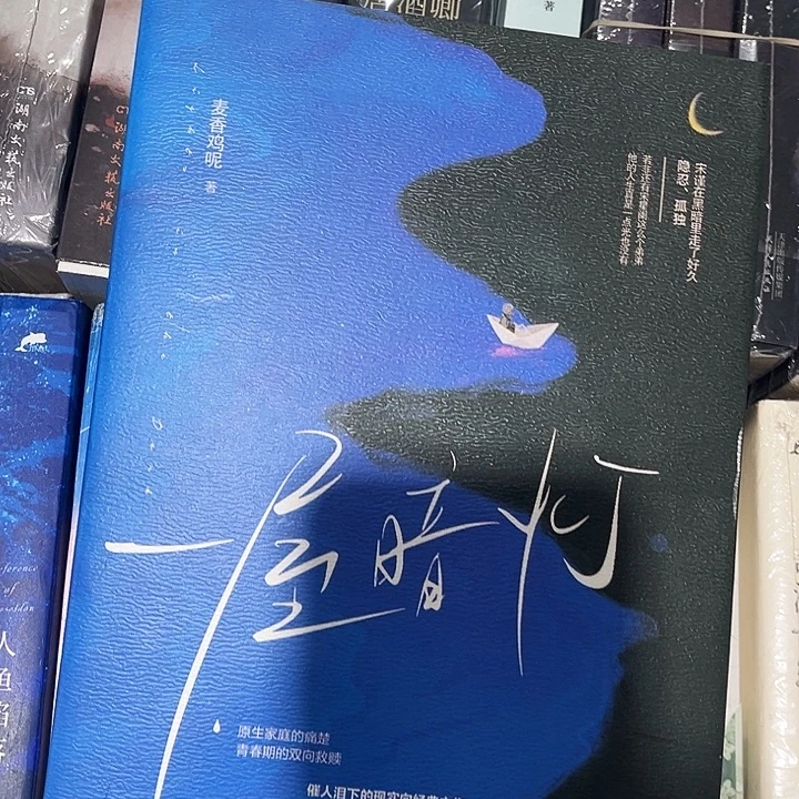 一屋暗灯全新一本全骨科