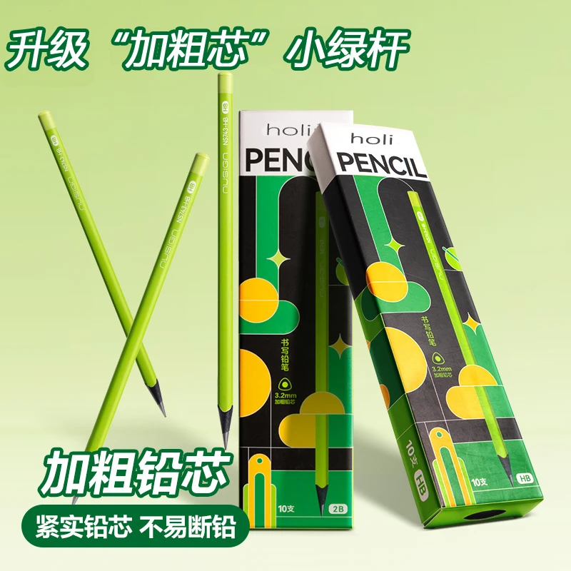 小绿杆黑木铅笔一二年级小学生专用高端hb幼儿园2B铅笔儿童无铅毒