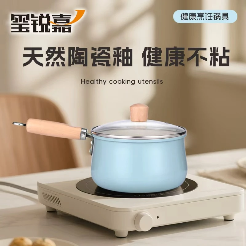 玺锐嘉/秋波蓝双面陶瓷釉不沾奶锅18cm不粘热牛奶一人食家用奶锅