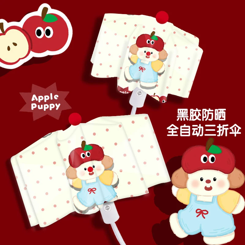 Red-Paw Apple卡通红鼻子高颜值 晴雨两用防紫外线伞