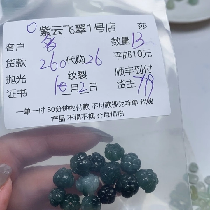 多***芙翡翠未镶嵌颈饰天然翡翠