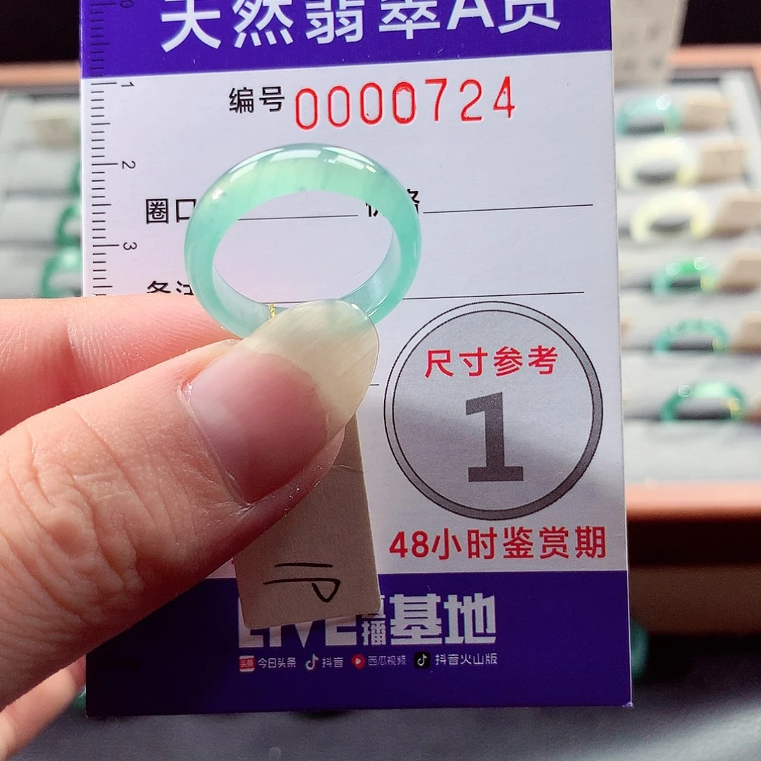 未镶嵌戒指翡翠19号