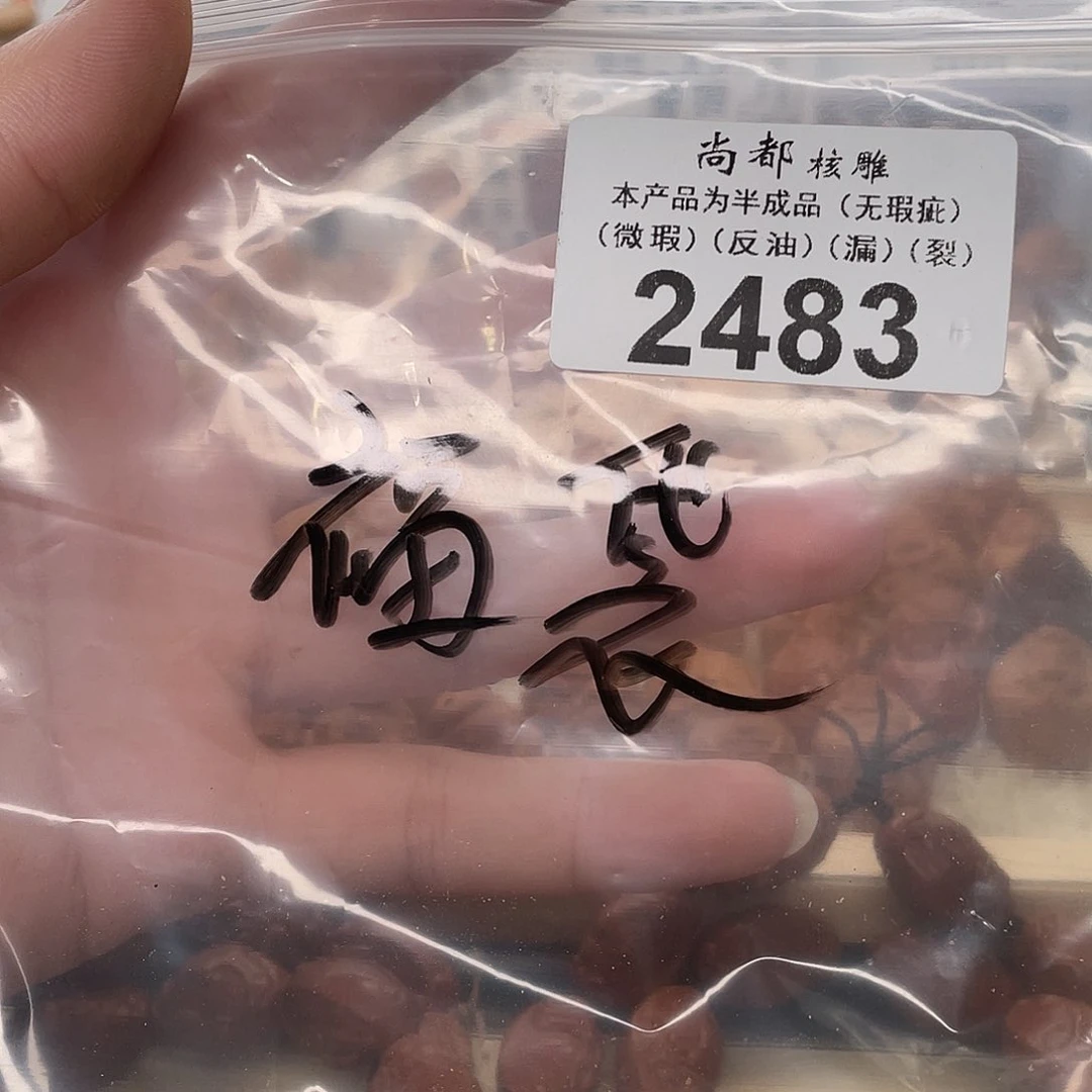 一***️橄榄核手串/手链上车编号2483
