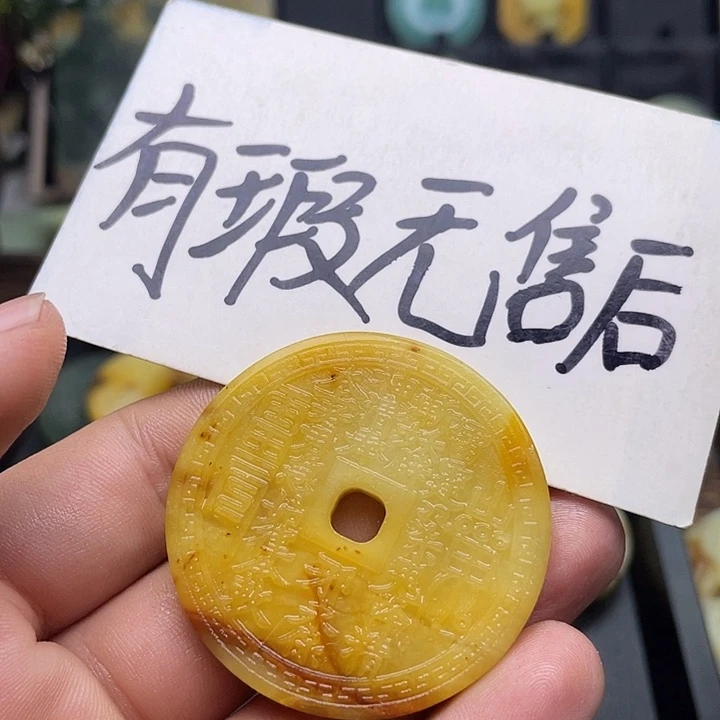 蛇纹石玉挂件未镶嵌糖**了