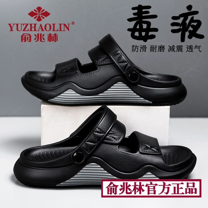 俞兆林拖鞋男款夏季防滑防臭外穿两用凉拖男士踩屎感运动沙滩凉鞋