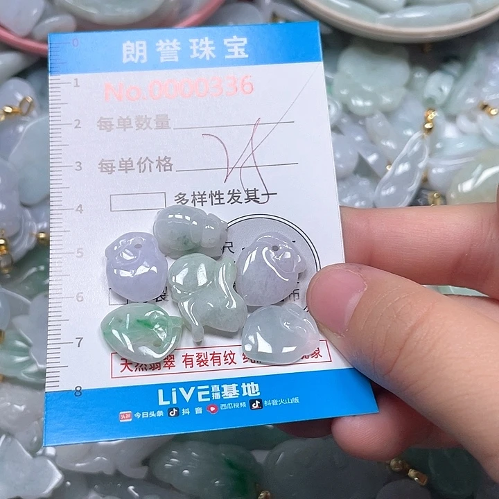 翡翠未镶嵌颈饰翡翠吊坠0336