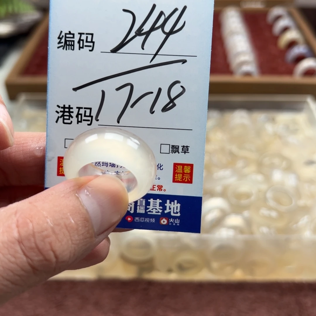 未镶嵌戒指玛瑙/玉髓
