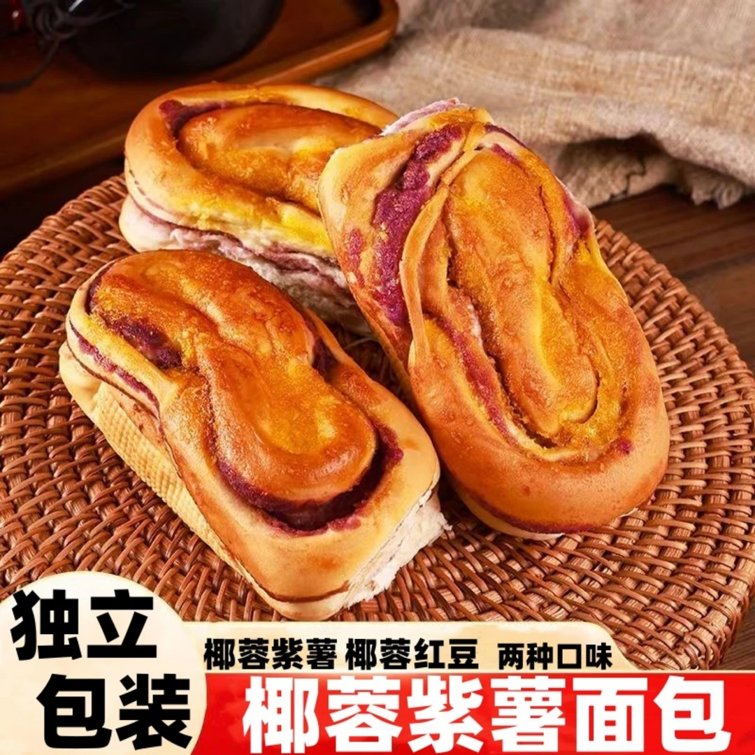 椰蓉紫薯夹心面包糕点松软早餐独立包装红豆吐司面包夹心手撕面包