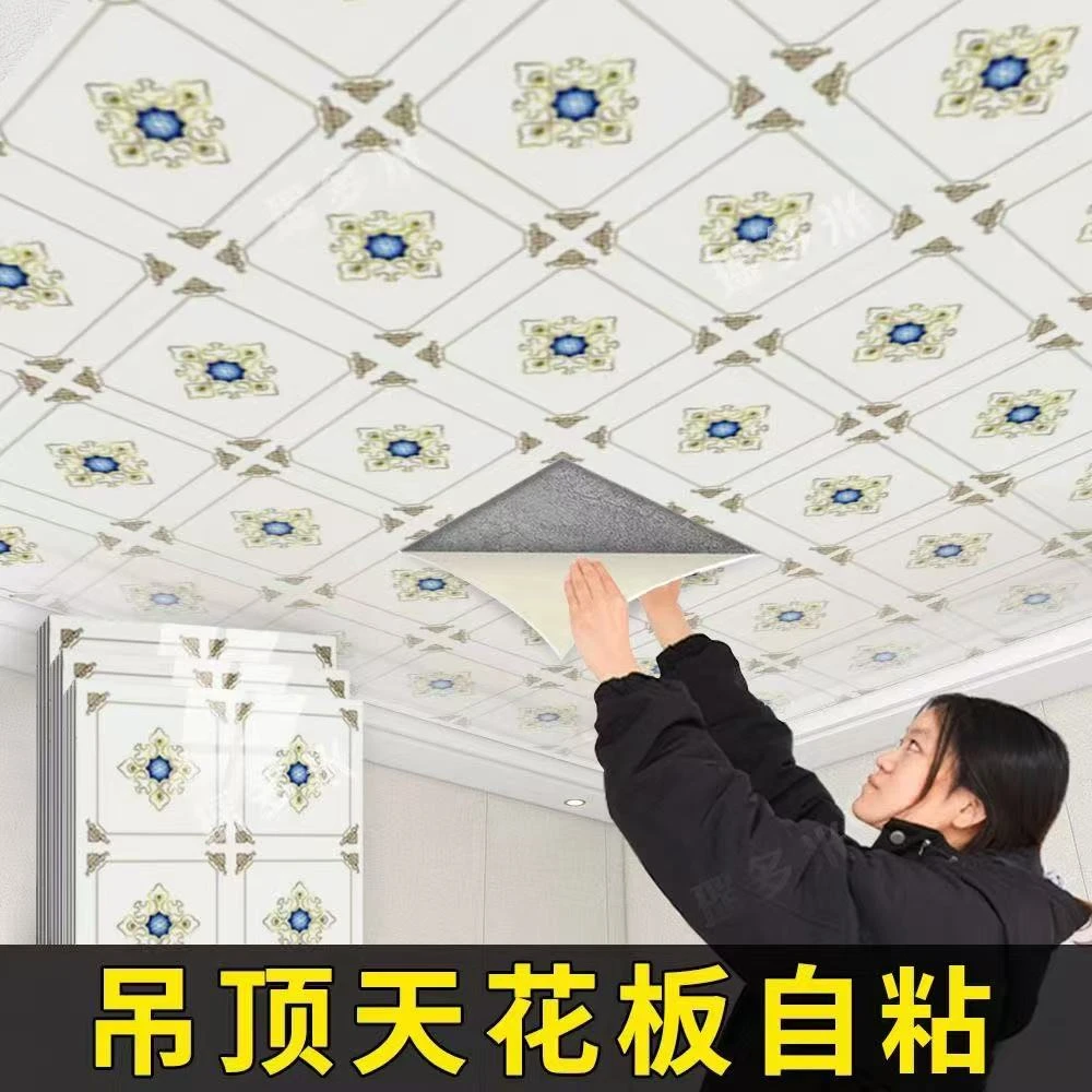 天花板自粘墙贴  吊顶 厨房卧室浴室背景墙翻新