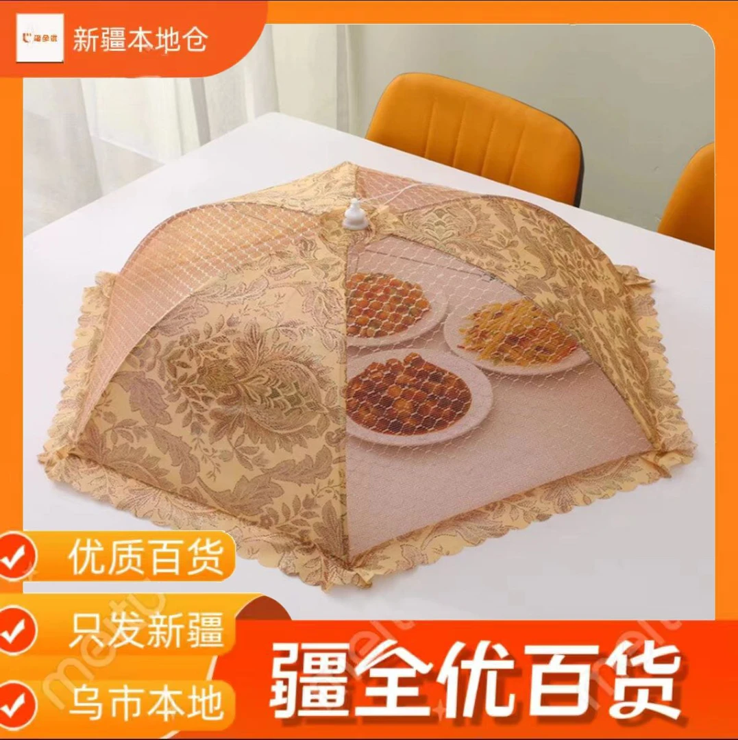 【新疆包邮】盖菜罩夏季防蚊虫餐桌罩加密可折叠剩饭剩菜食物罩