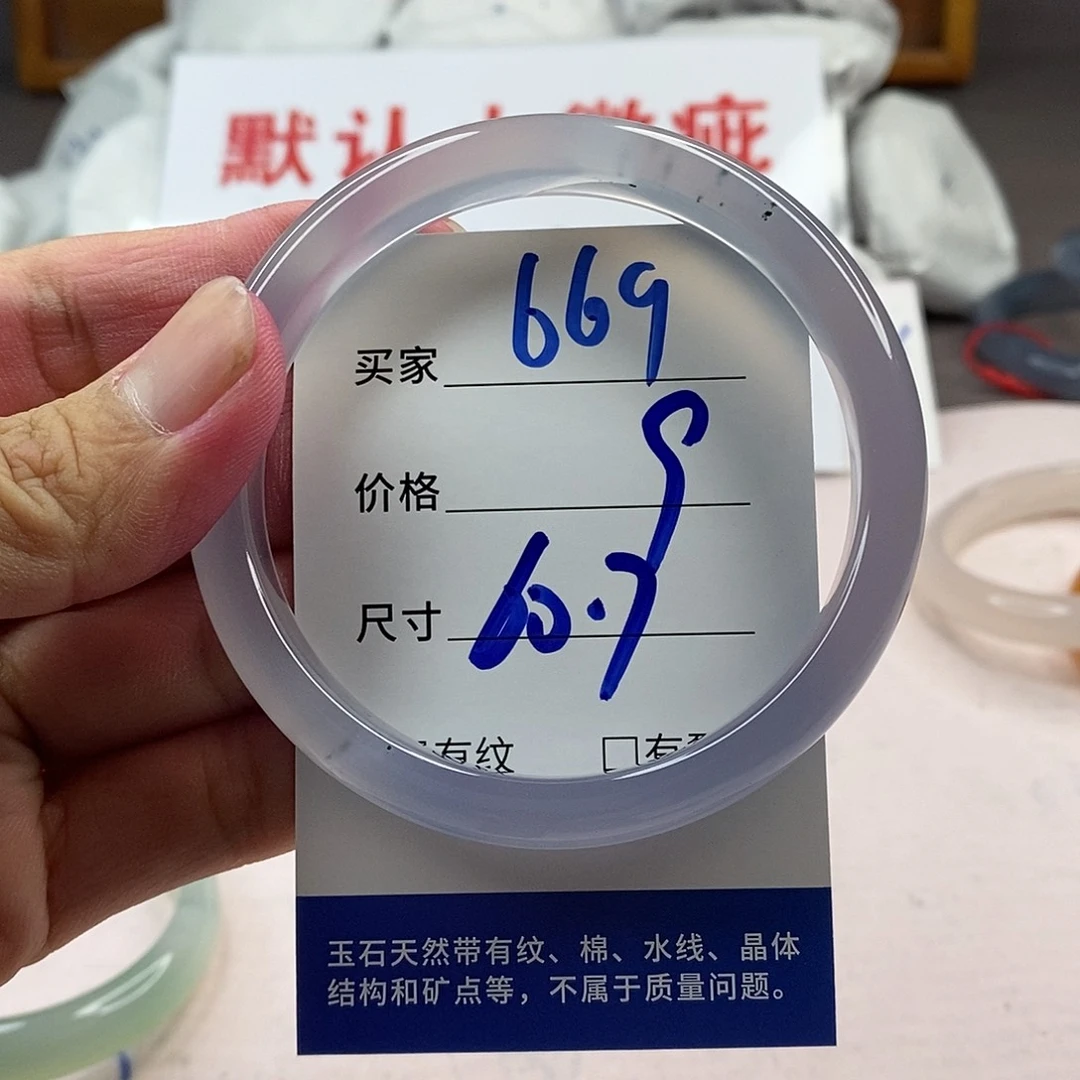 玛瑙/玉髓手镯未镶嵌669