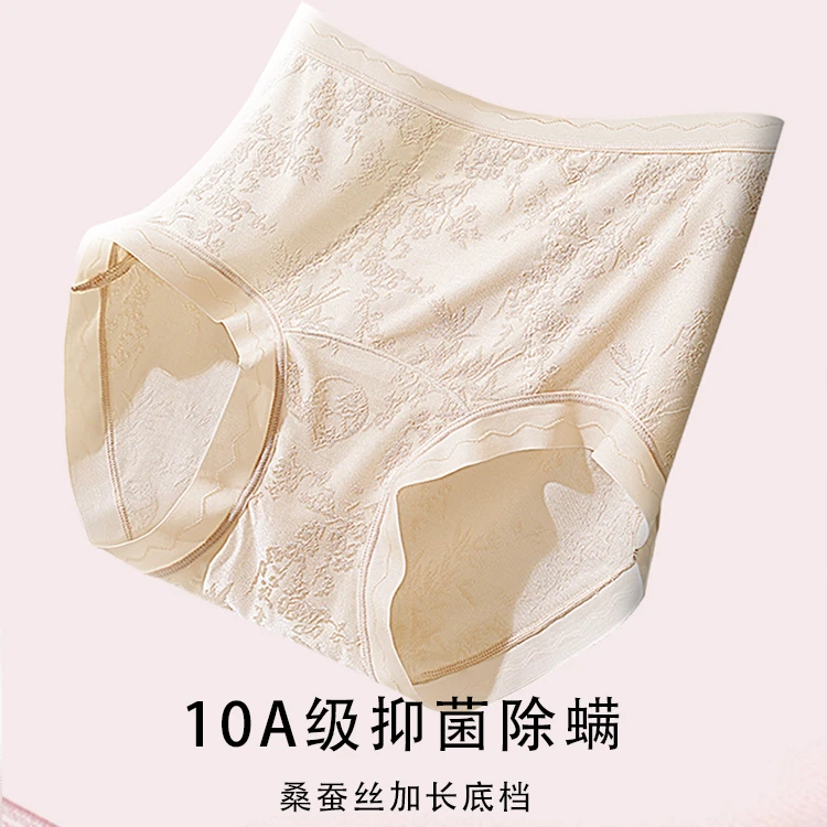 羽叶鸟新中式浮雕提花国风内裤中高腰全包臀加长桑蚕丝裆女三角裤