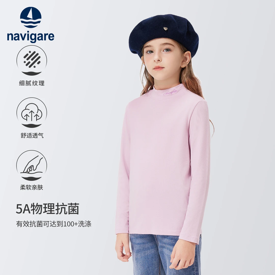 【福利款】Navigare意大利小帆船打底衫男女童长袖T恤纯色上衣秋冬