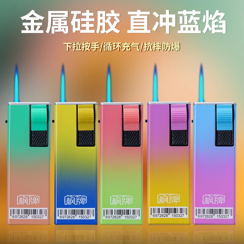 新款高档防风打火机可充气炫酷渐变个性创意金属防风加厚直冲定制