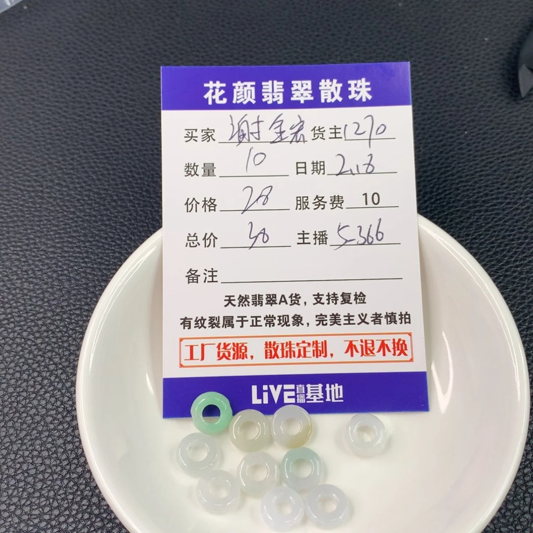 翡翠手链未镶嵌谢*宏翡翠散珠DIY手串多样性自发