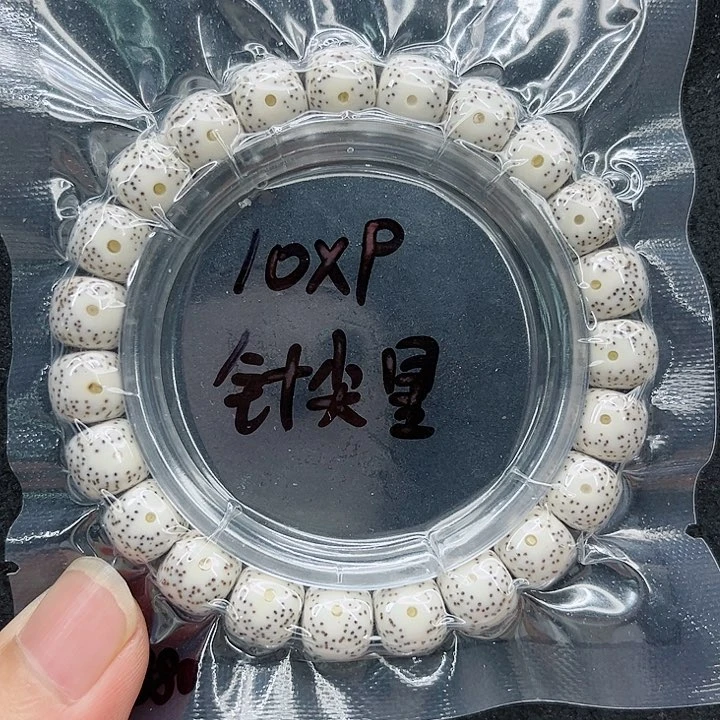 星月菩提手串故*10-9原白
