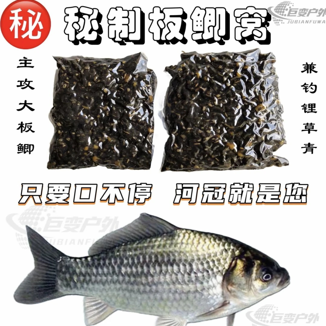 重庆小爆炸饵料野钓鲫鱼主攻大板鲫兼钓鲤鱼草鱼效果钓鱼优秀