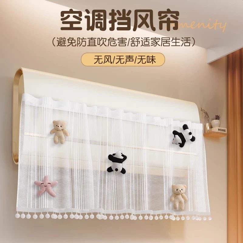 空调挡风板防直吹冷气壁挂式通用柜式中央空调出风口免安装挡风帘