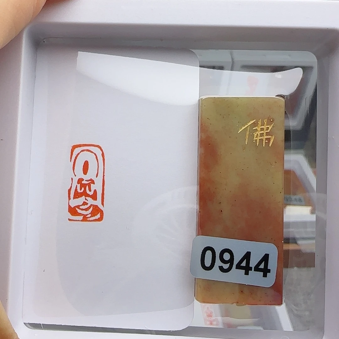 寿山石印石L*森佛像1×2